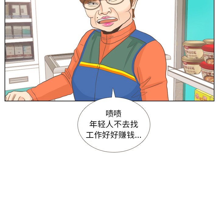 第9话 第 54 页