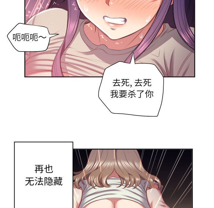 第21话 第 55 页