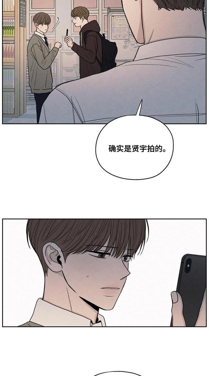 第52话 你解释吧 第 8 页