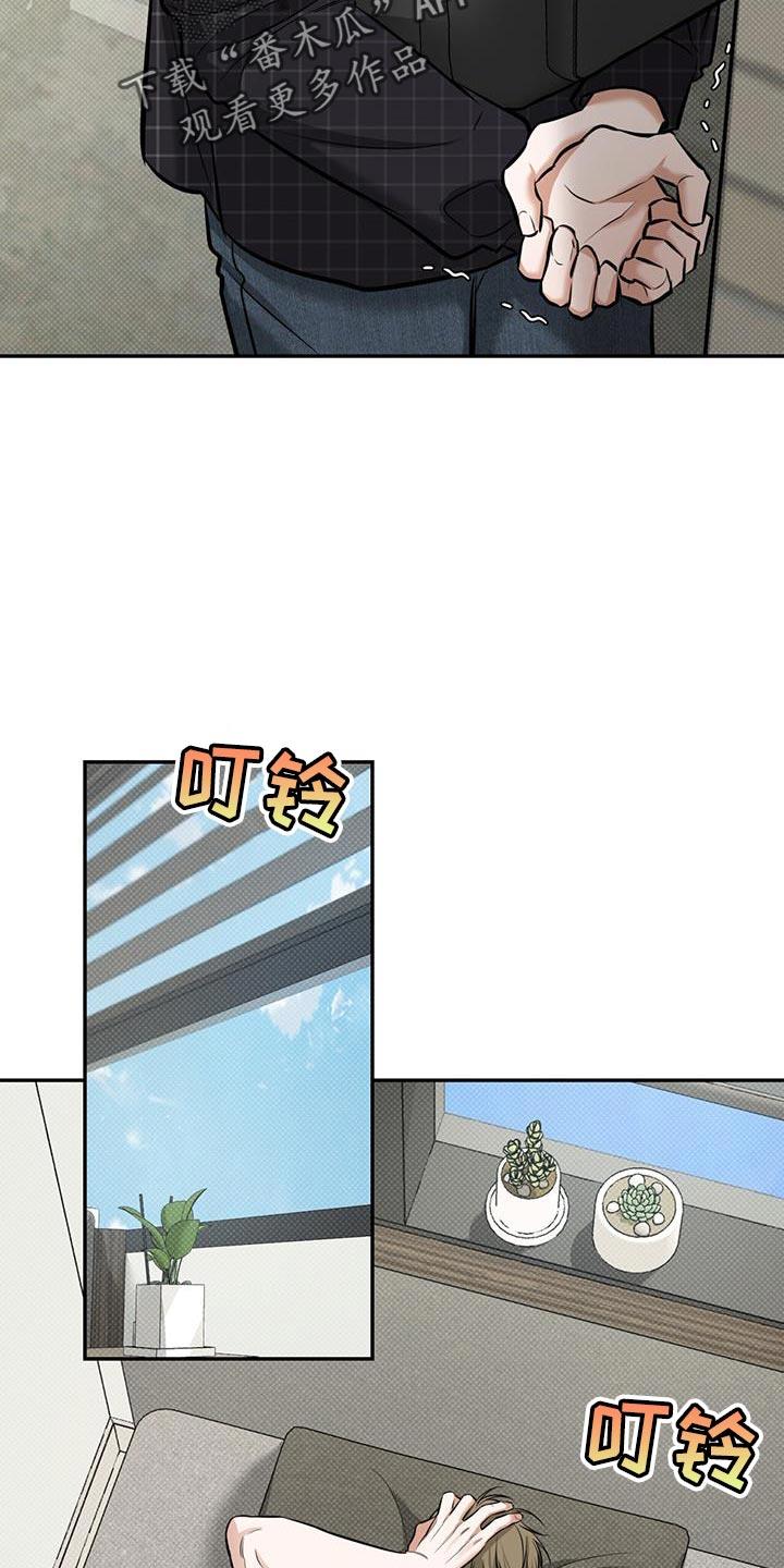 第25话 迟到 第 9 页