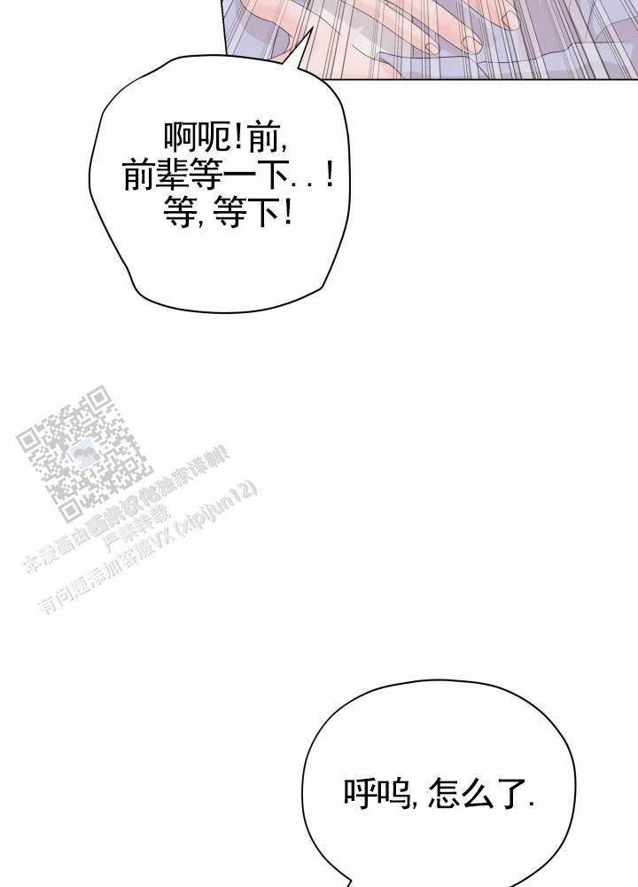 第8话 吓一跳 第 5 页