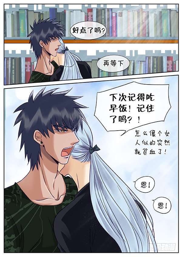 021 图书馆请安静！ 第 8 页