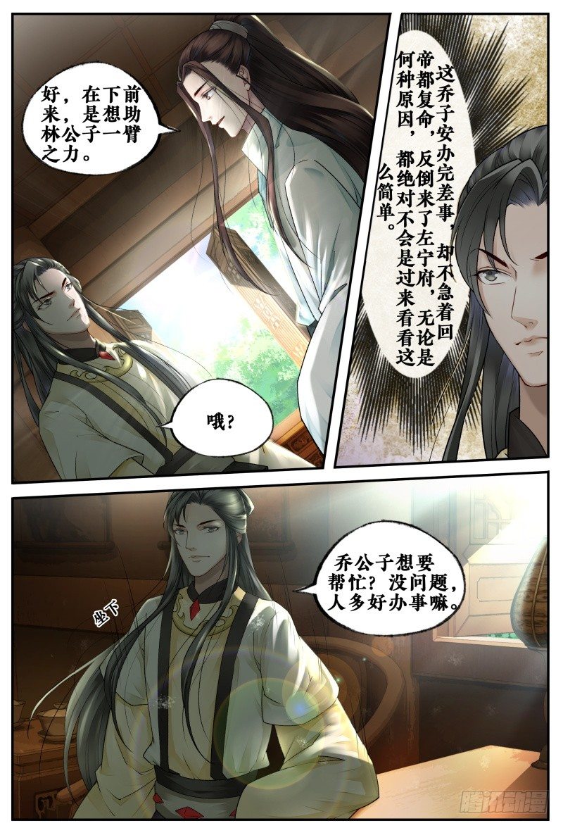 第三十四话 第 8 页