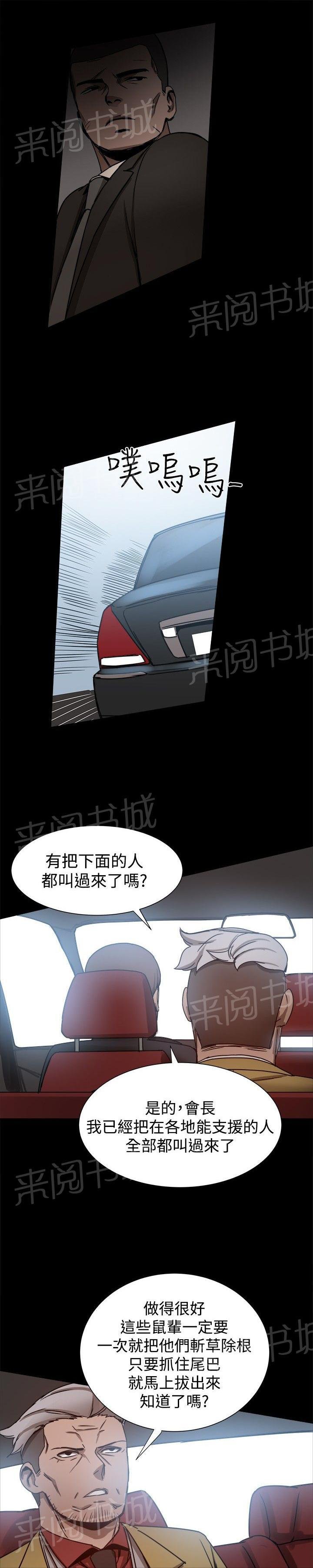 第53话 大血拼 第 8 页