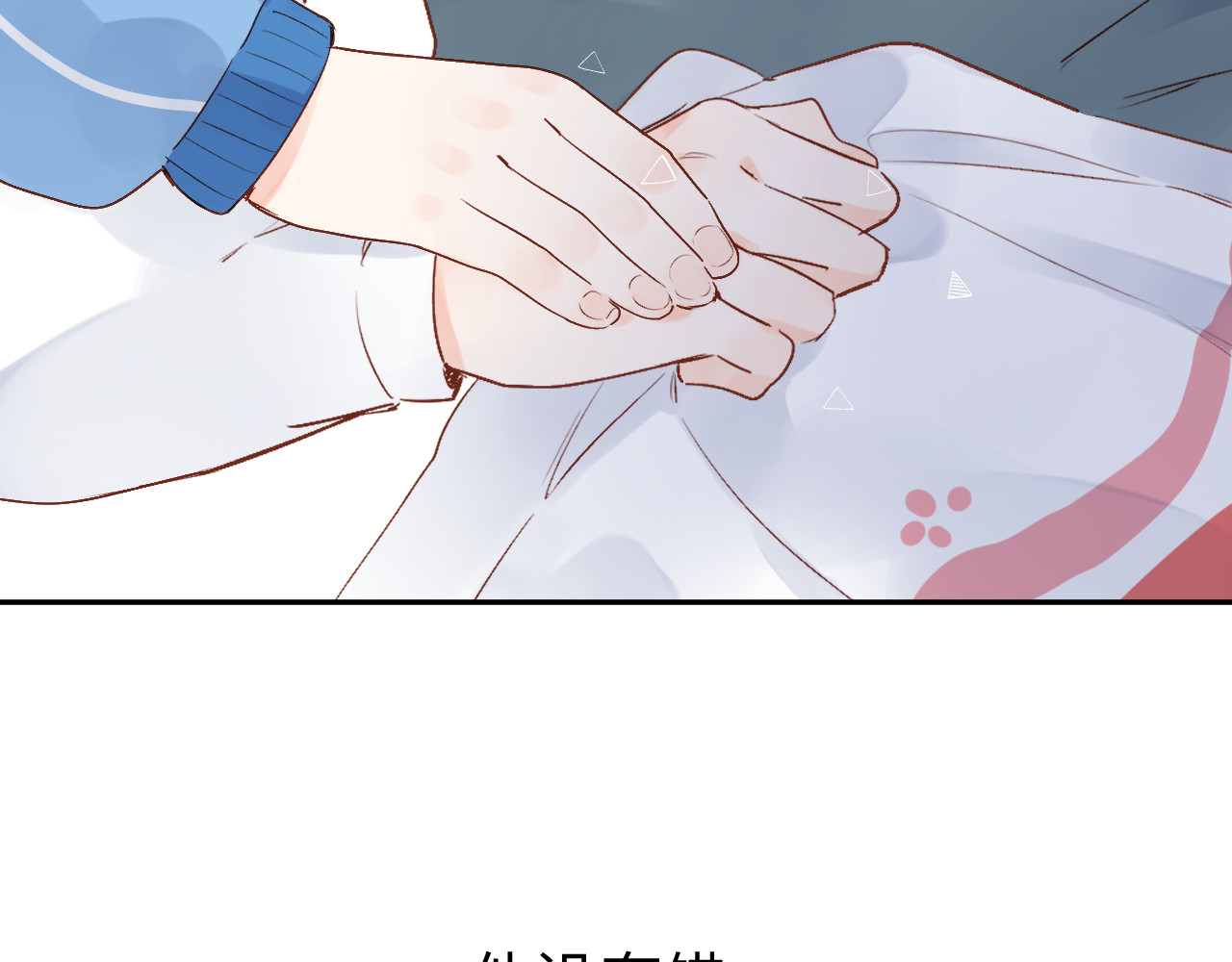 第55话 资格 第 166 页