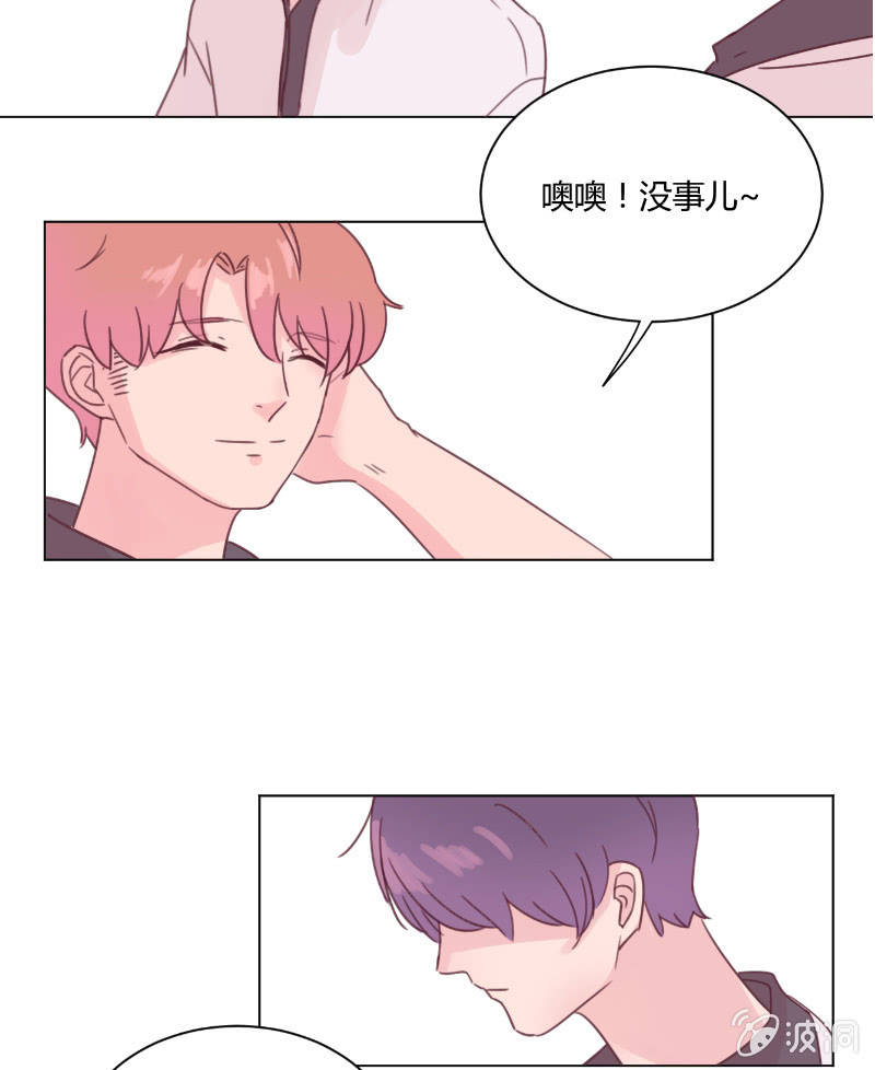 第二十二话 放学后的黄昏 第 24 页