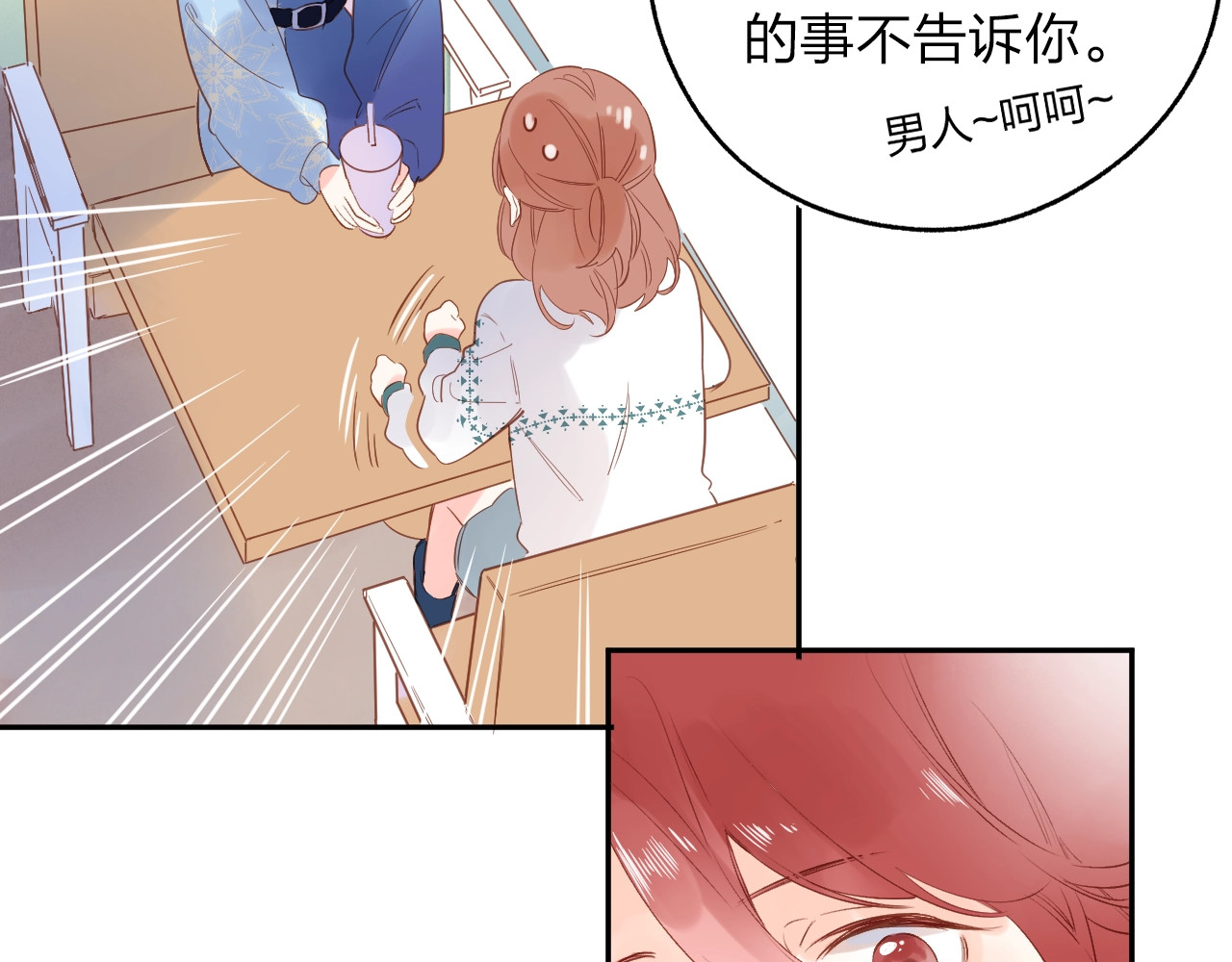 第70话 正面回应 第 147 页