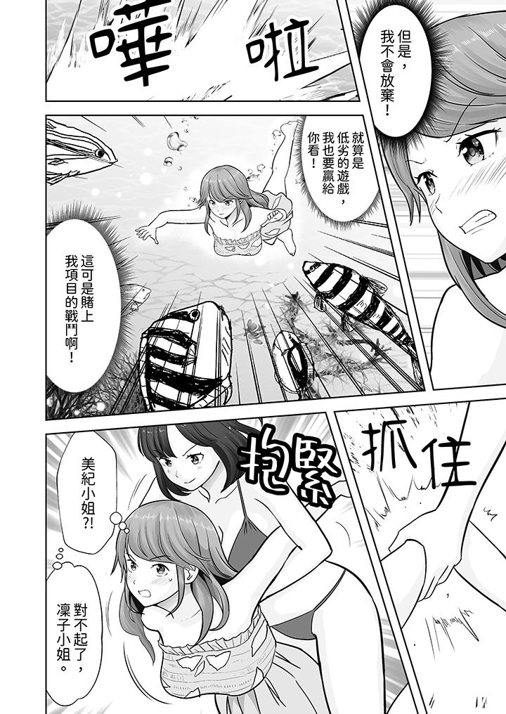 第11话 第 5 页