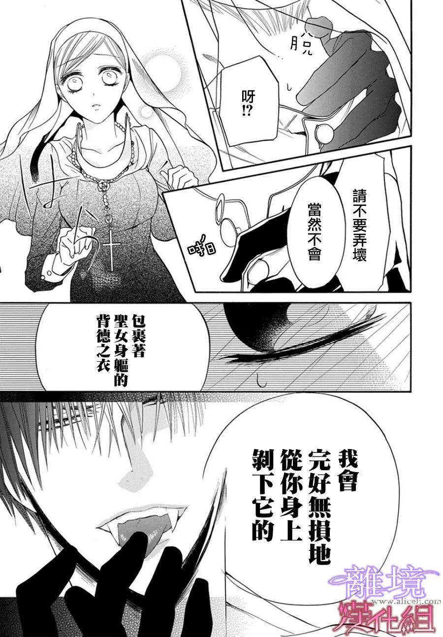 短篇07 第 28 页