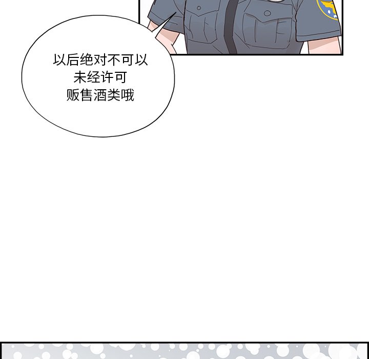 第155话 第 81 页