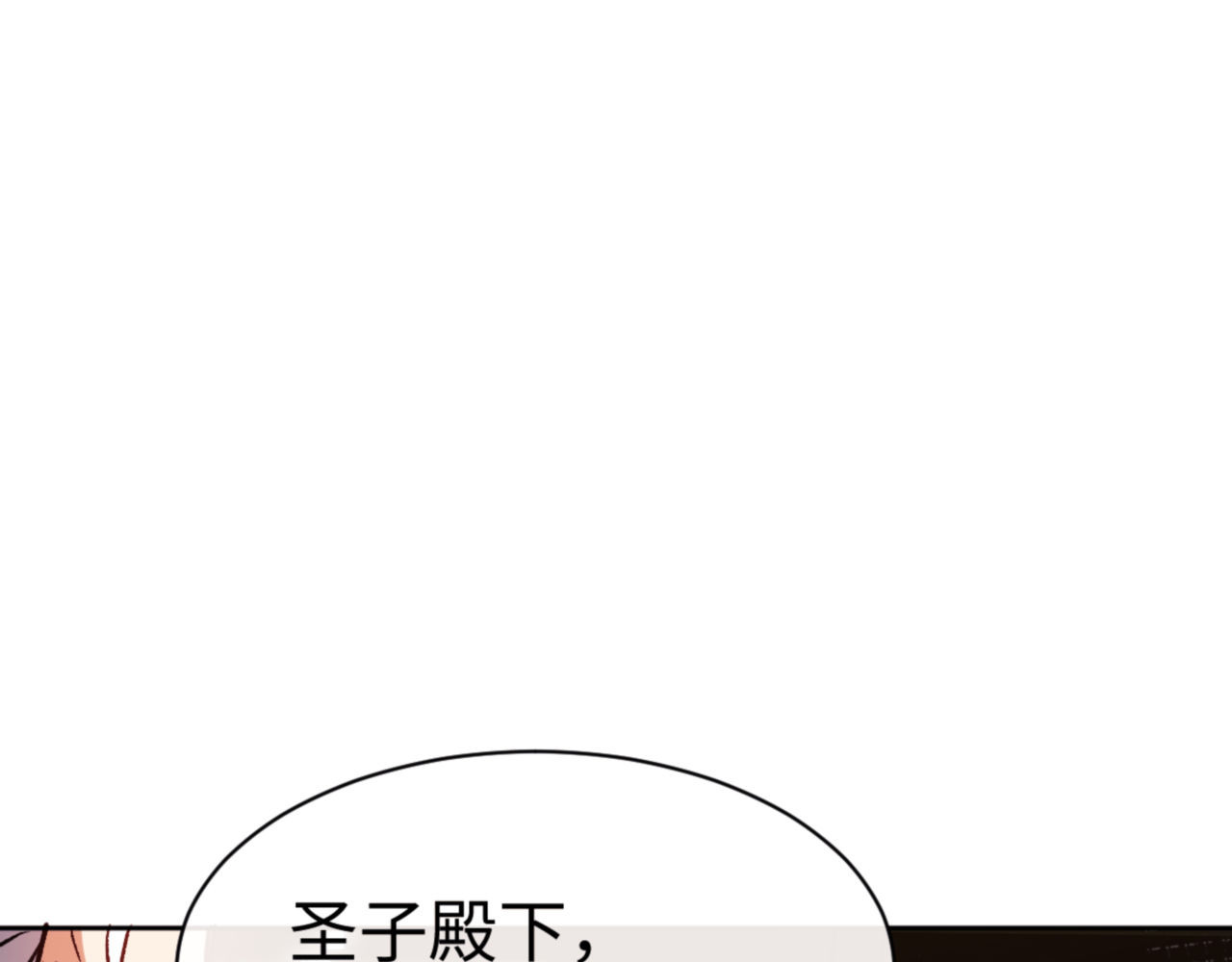 第61话 楚休的秘密 第 78 页