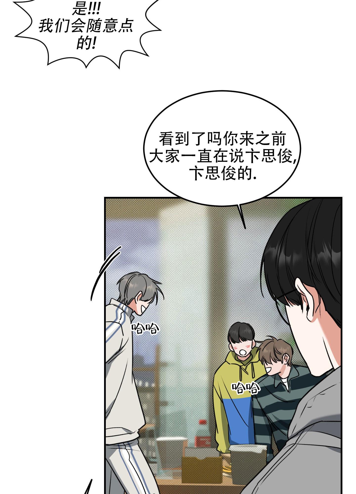 第1话 梦想的自由 第 22 页
