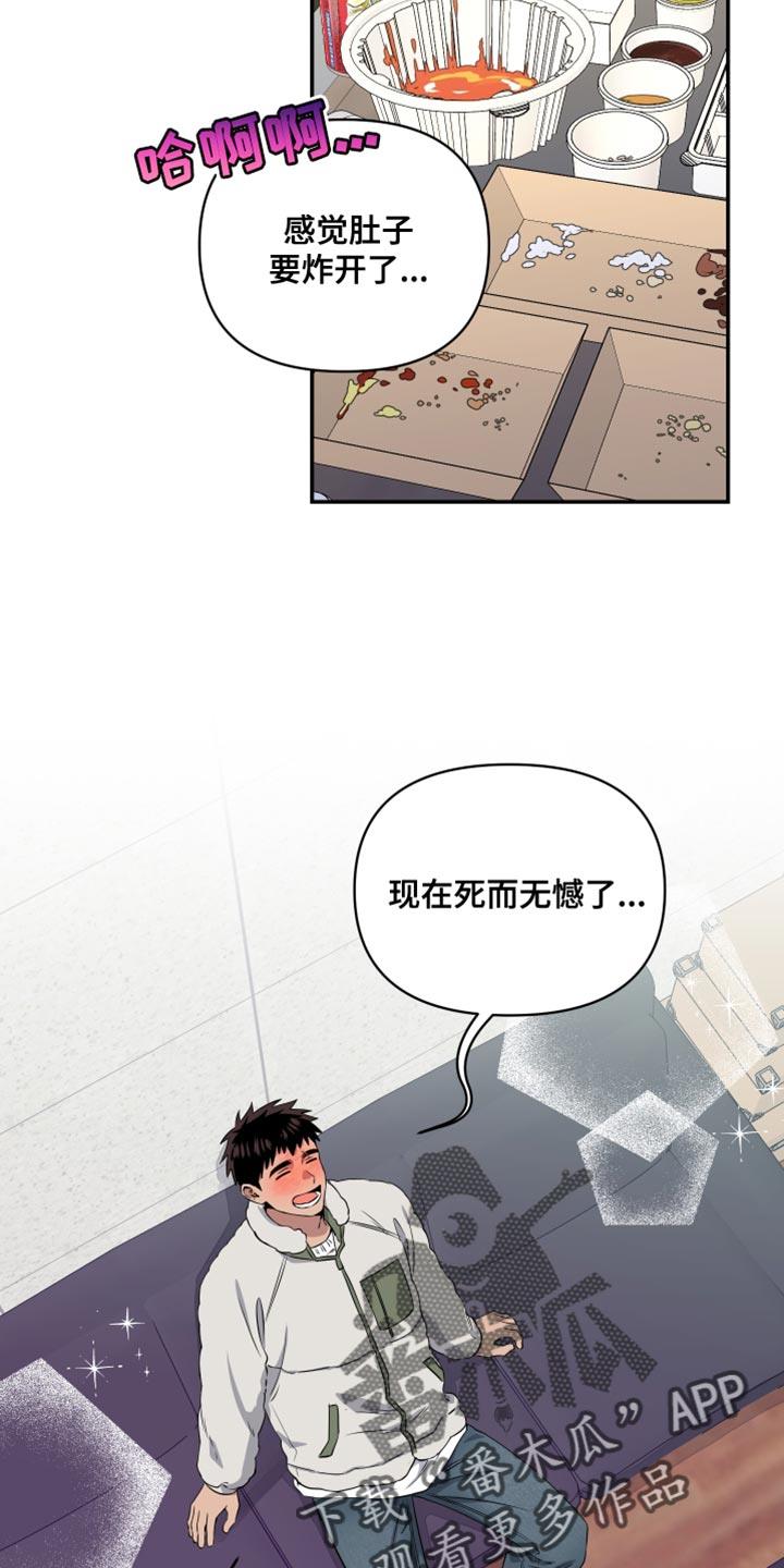 第18话 私人领域 第 16 页