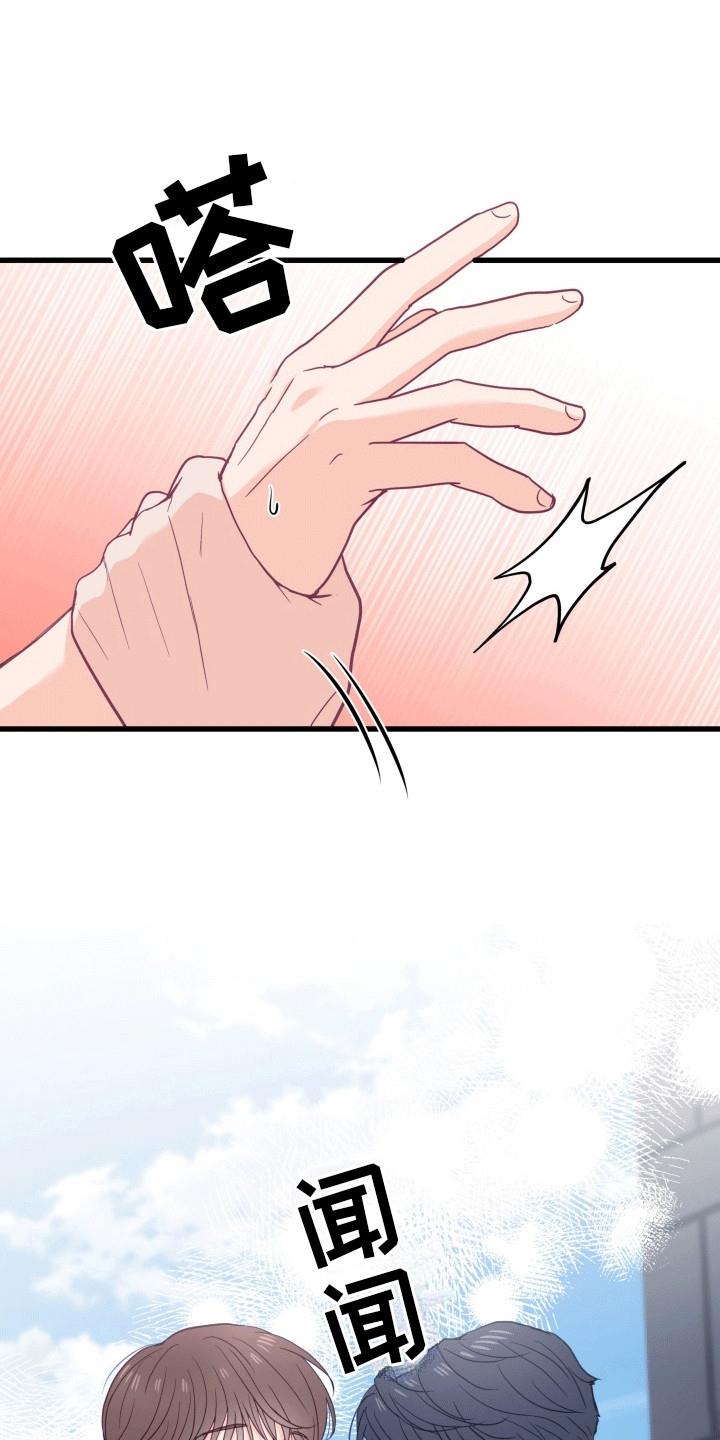 第15话 和他在一起吗 第 26 页