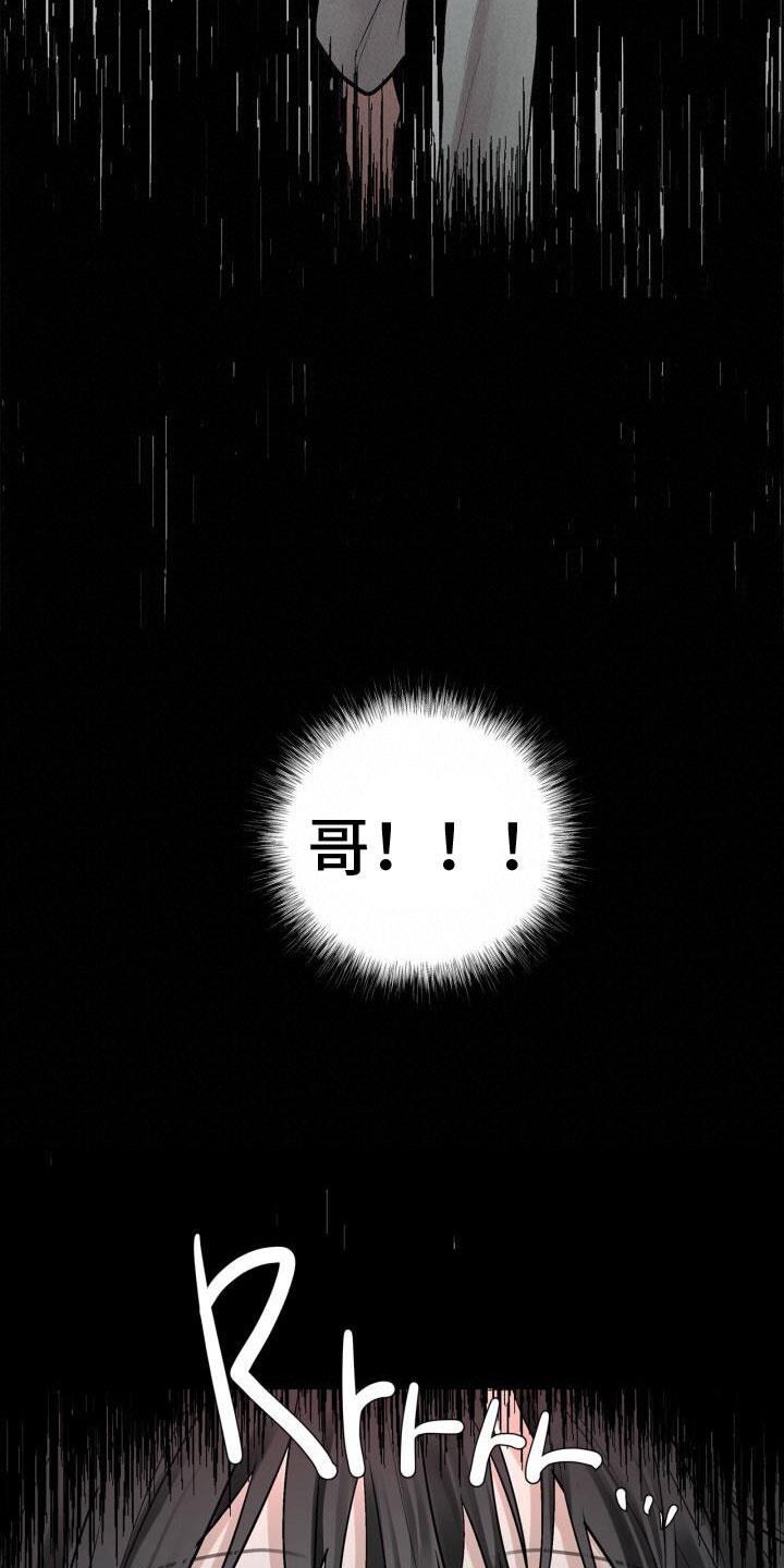 第6话 活着 第 9 页