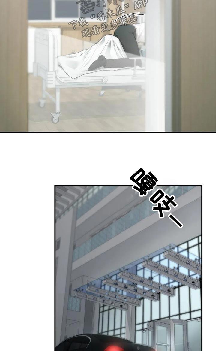 第63话 没有大碍 第 23 页