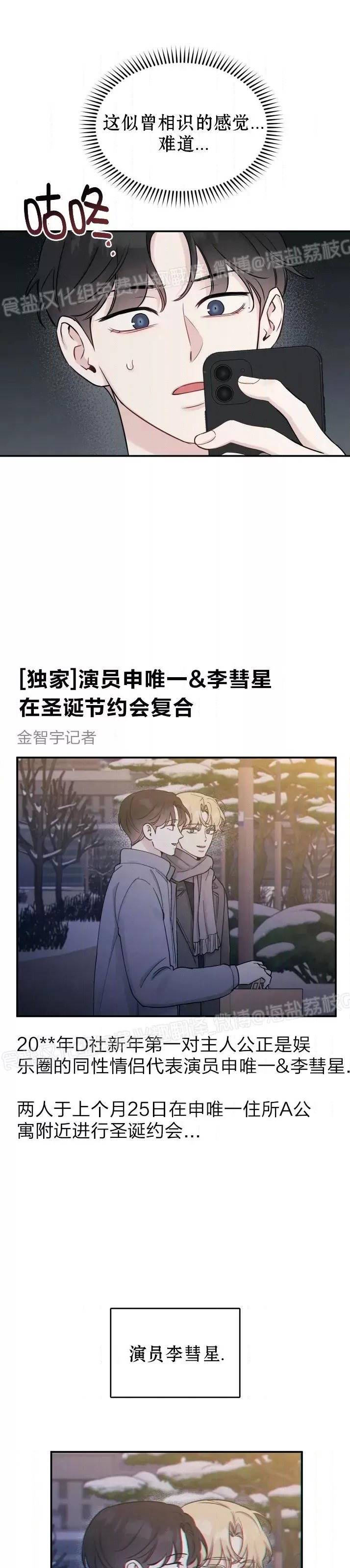 第80话 第 3 页