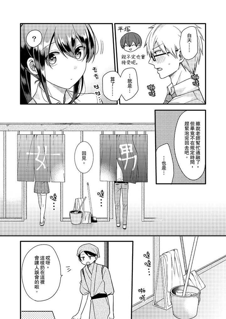 第11话 第 5 页