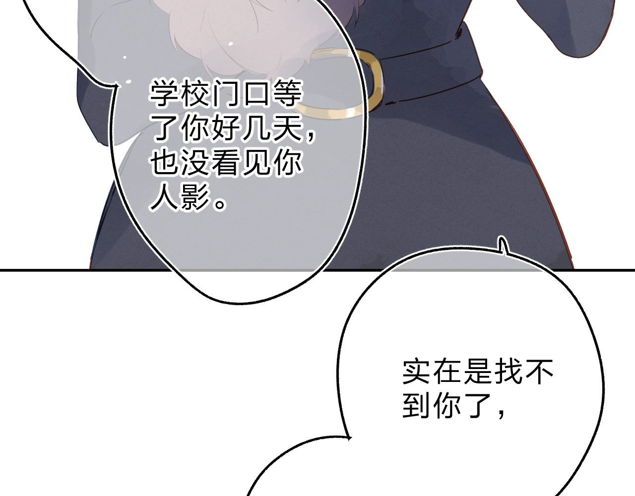 第59话 心跳 第 17 页