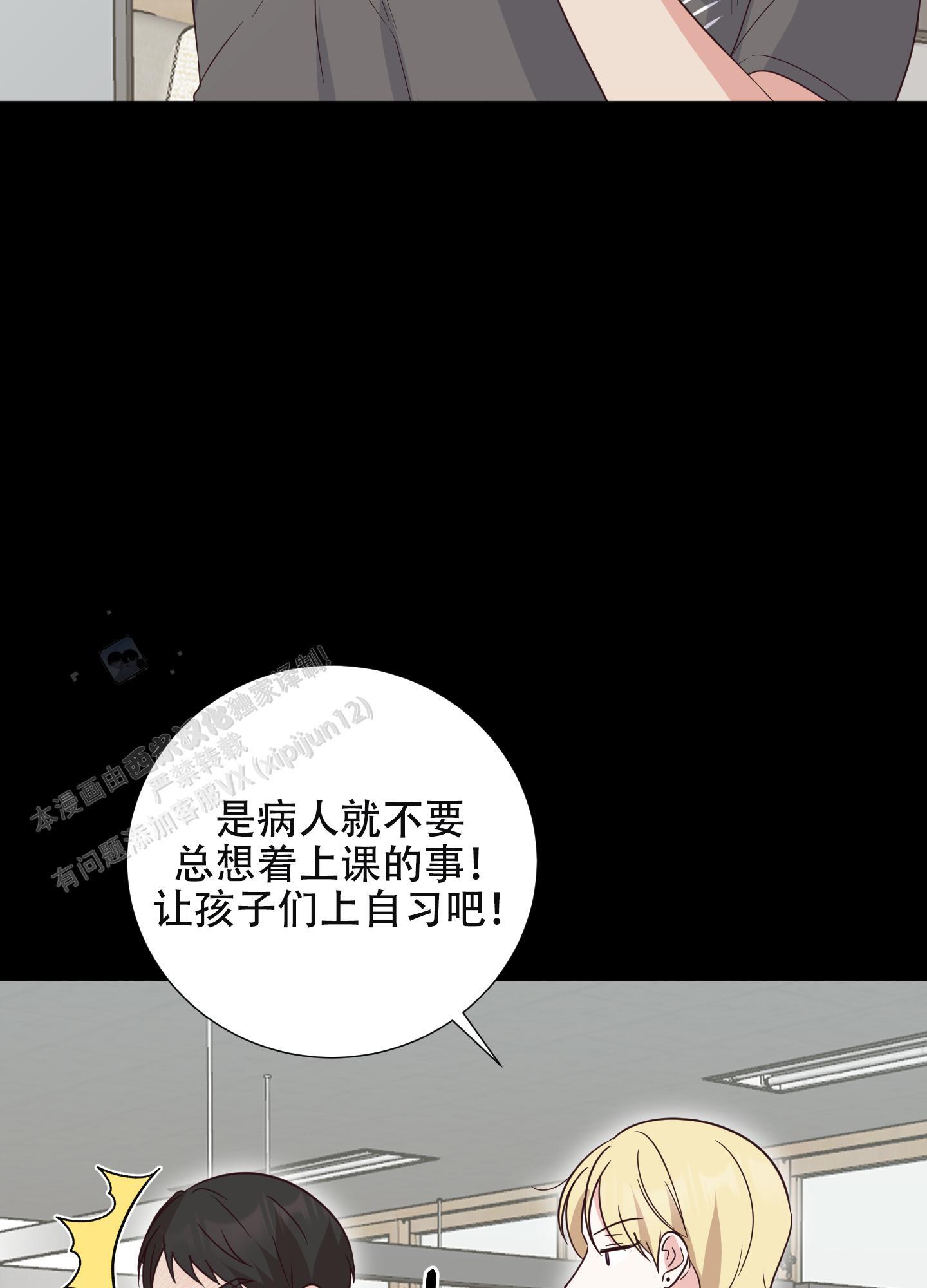 第9话 责任感 第 21 页