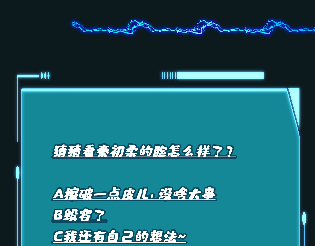 第31话 当众道歉 第 110 页