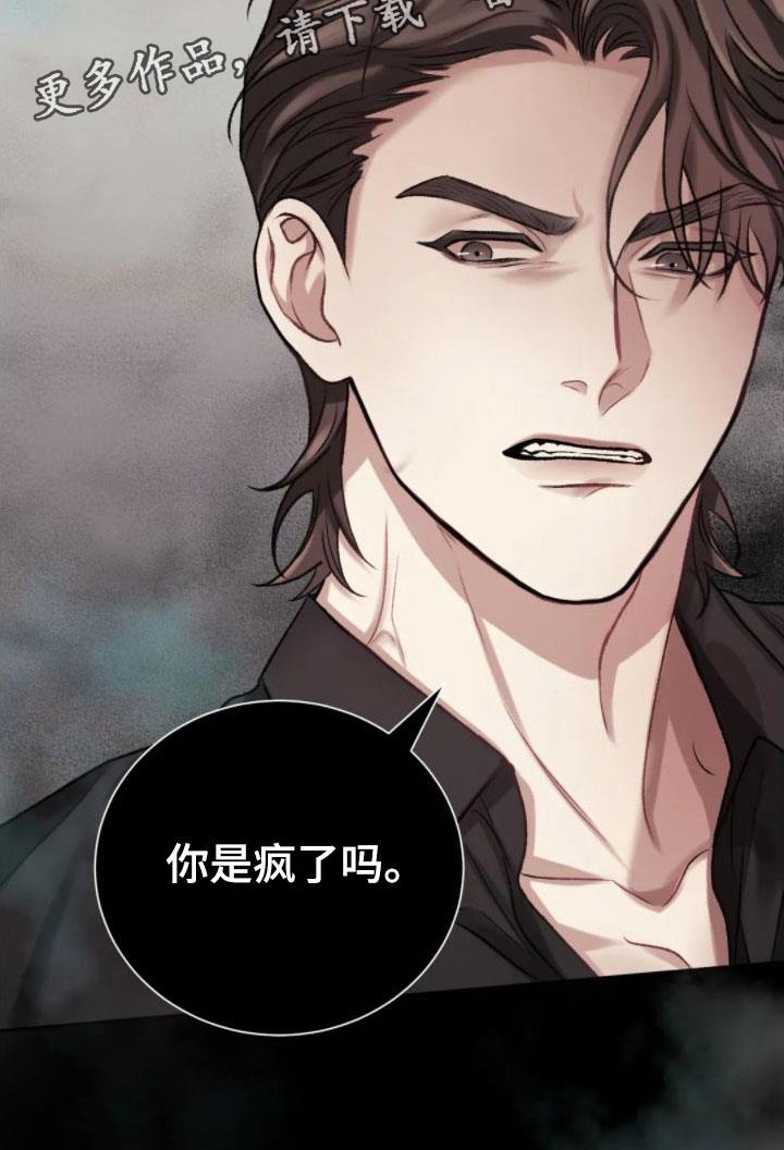 第5话 你是疯了吗 第 30 页