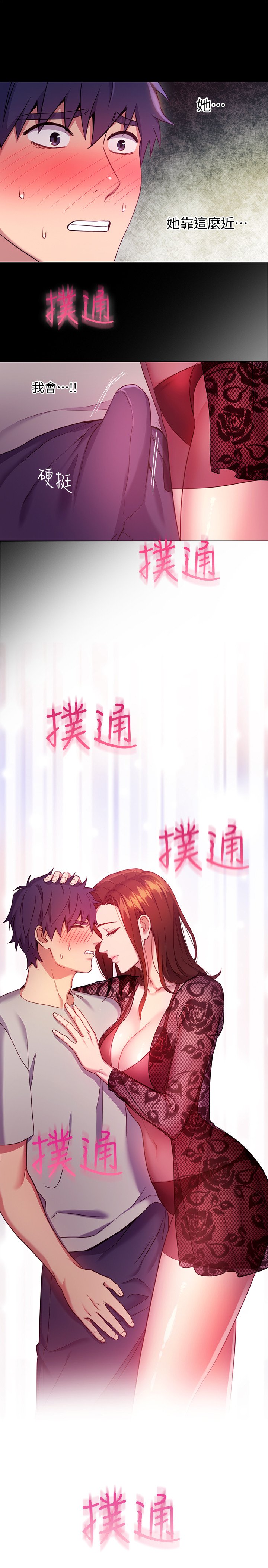 第8话 - 对继母澎湃的欲望 第 24 页