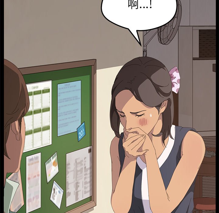 第11话 第 81 页