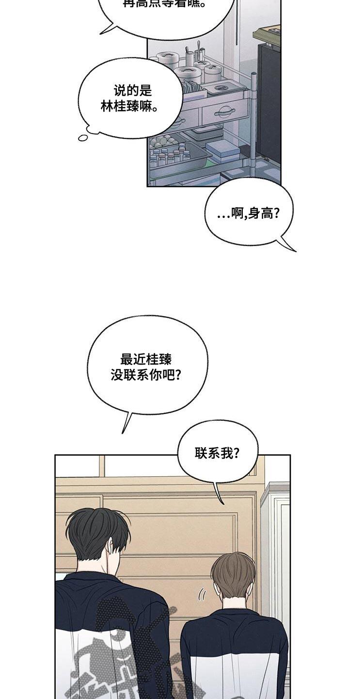 第48话 真听话 第 15 页