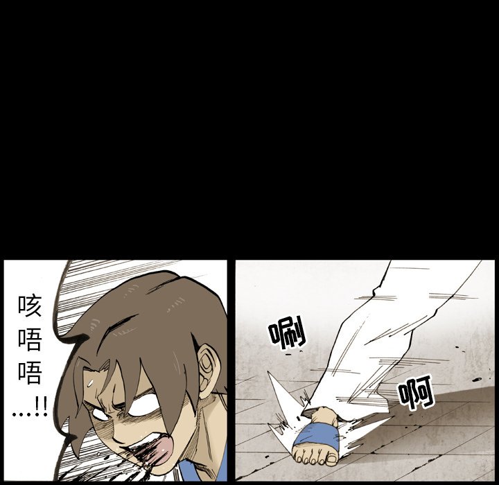 第 13 话 第 28 页
