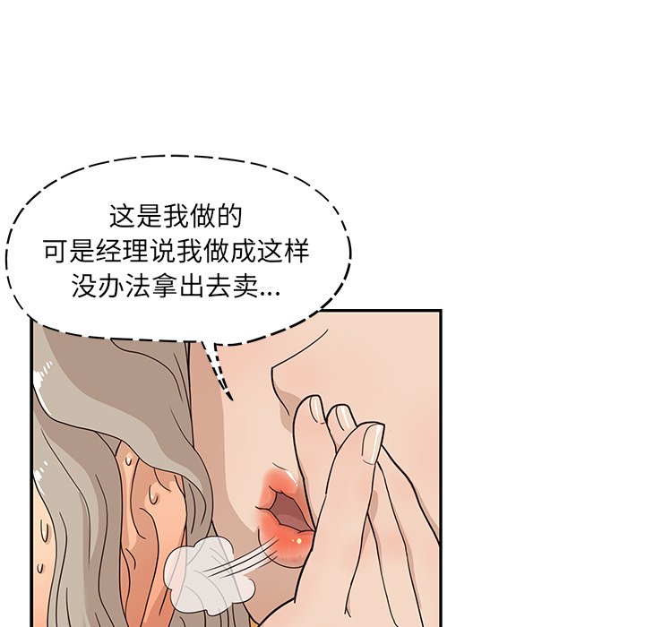第32话 第 60 页