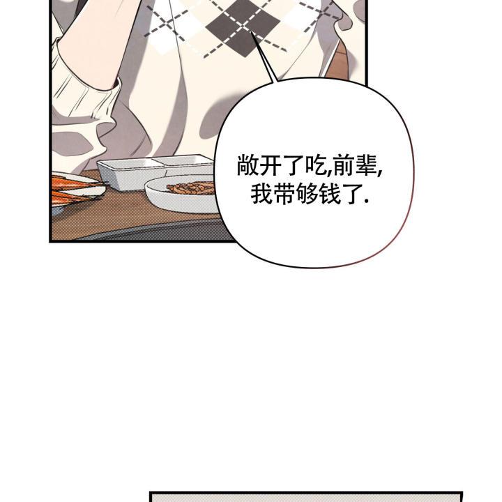 第2话 可惜了 第 11 页