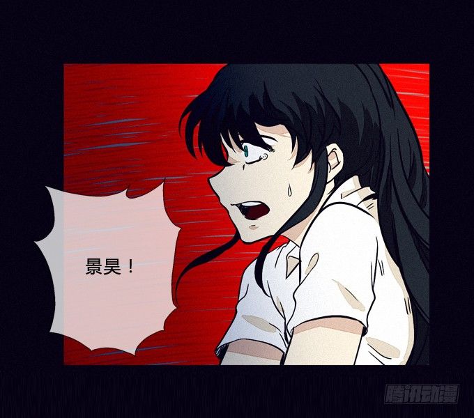 嘭！ 第 27 页
