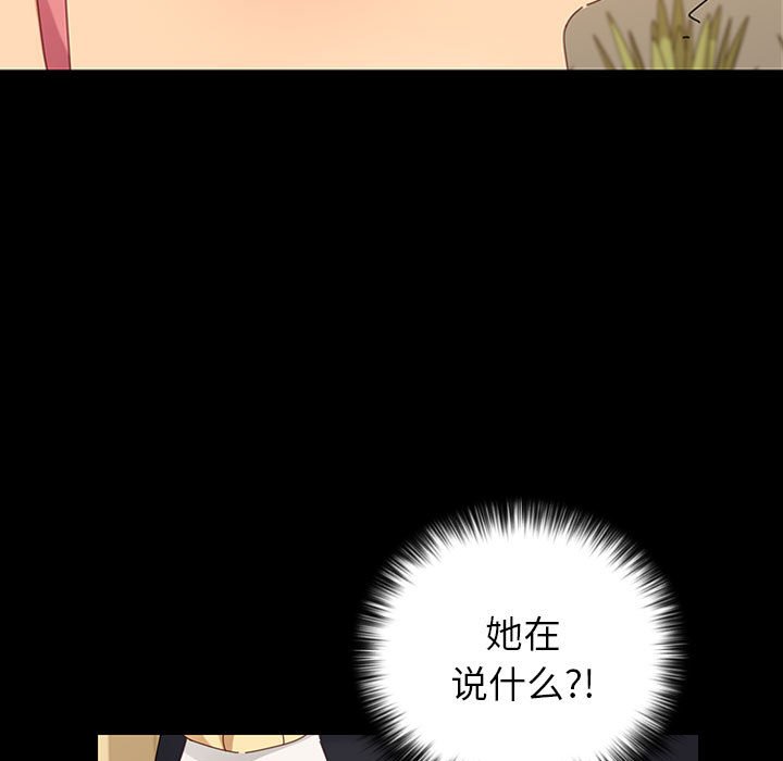 第6话 第 82 页