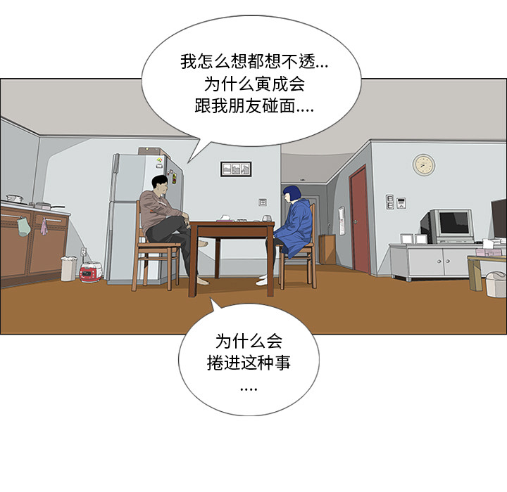 第30话 第 92 页