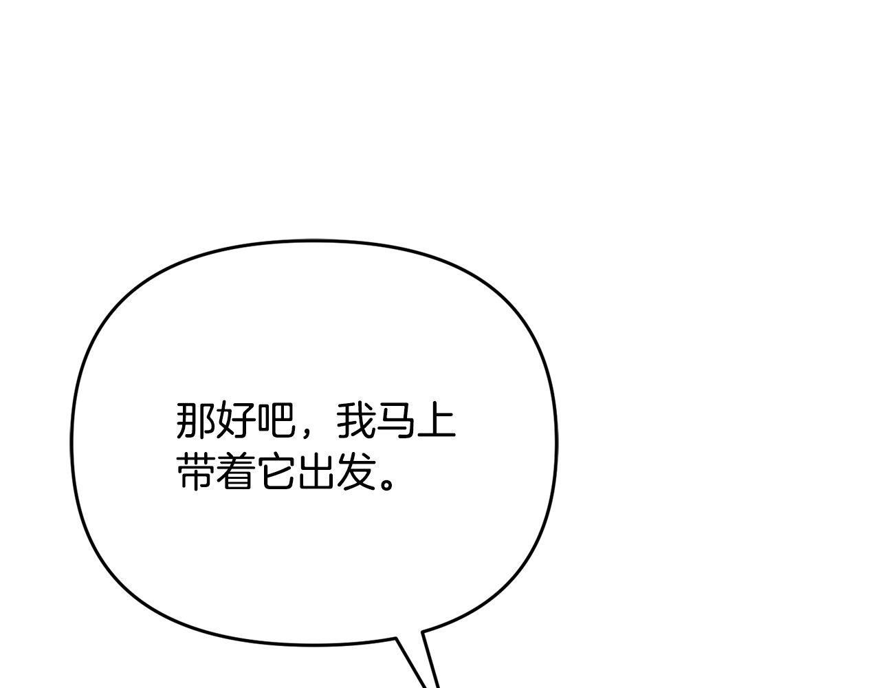 第2话 流浪 第 166 页