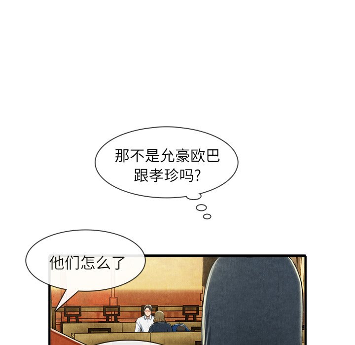 第13话 第 28 页