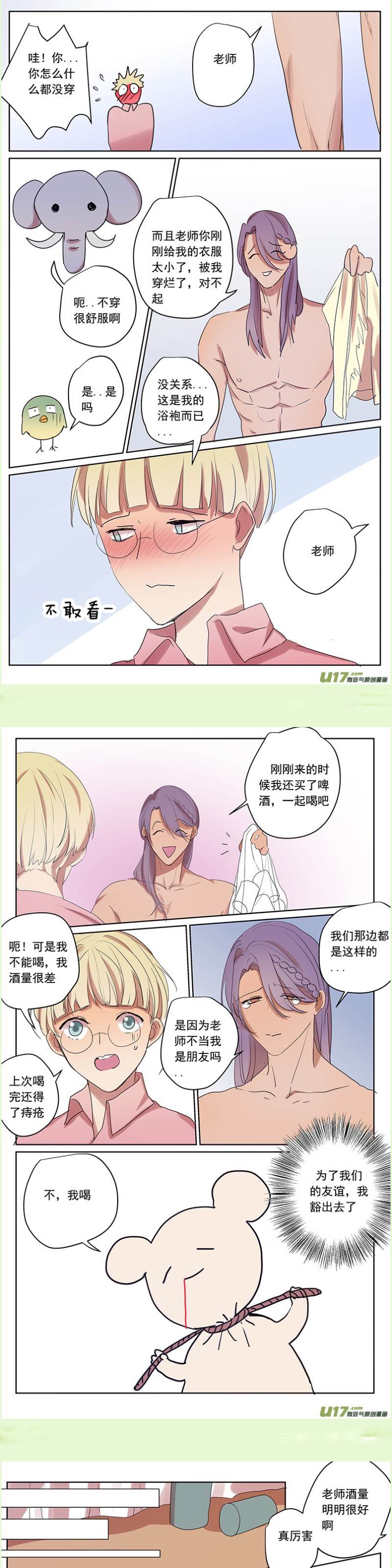 番外篇7 第 6 页