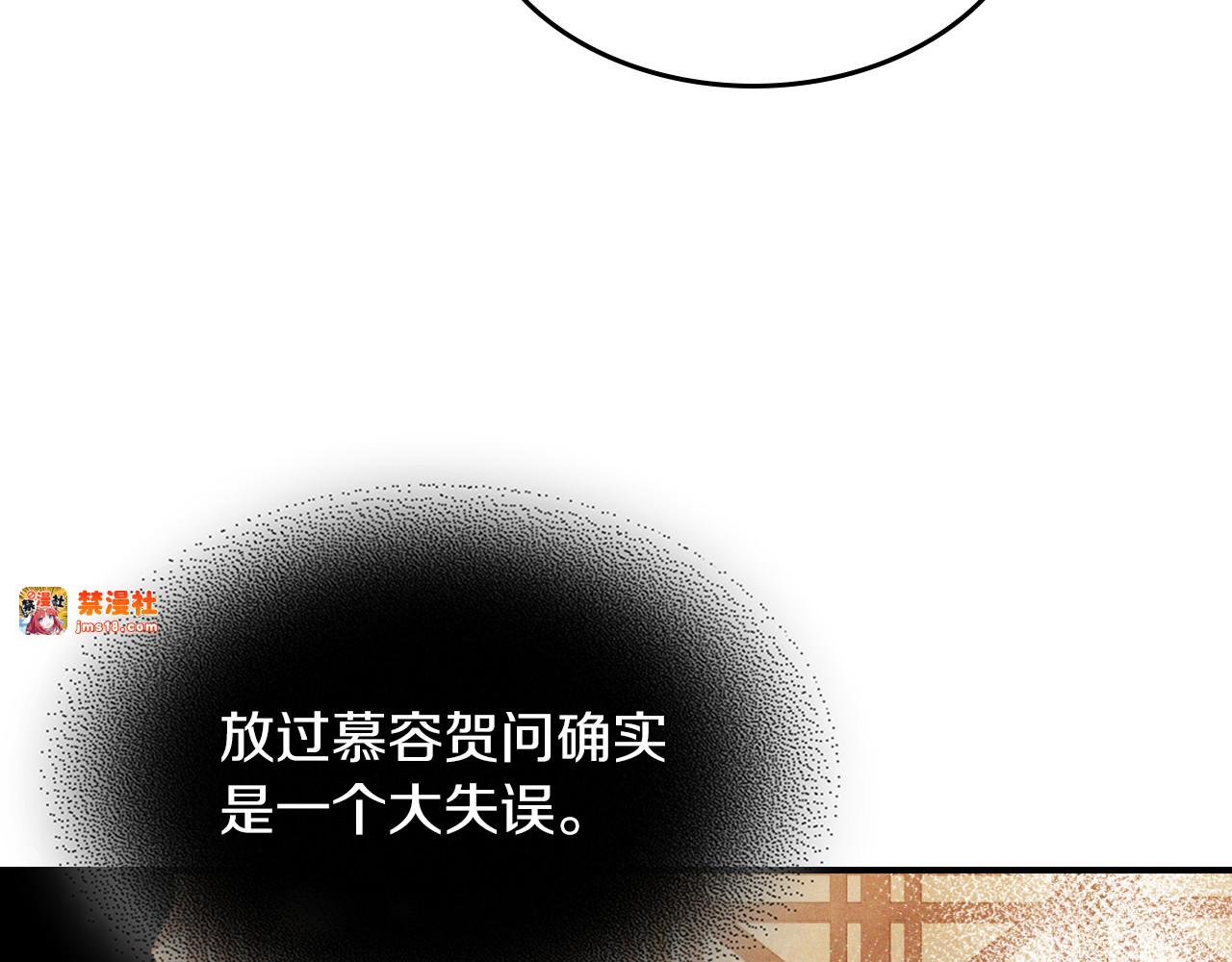 第86话 爷爷？！ 第 23 页