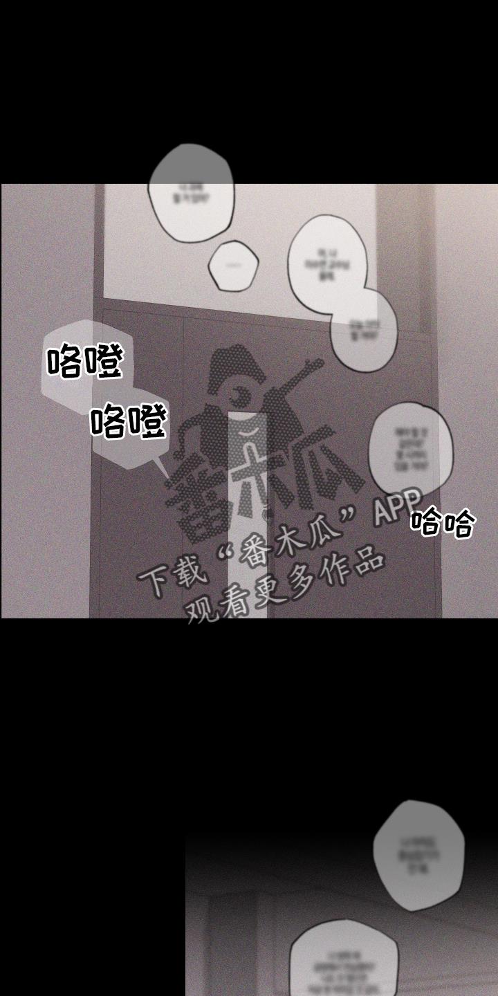 第47话 疯子 第 8 页