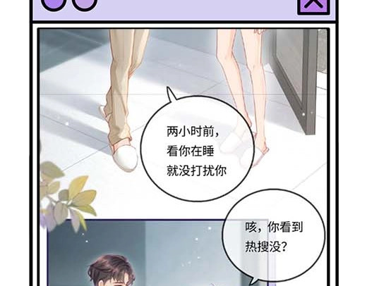 第27期 恋爱观察室第二弹！ 第 8 页