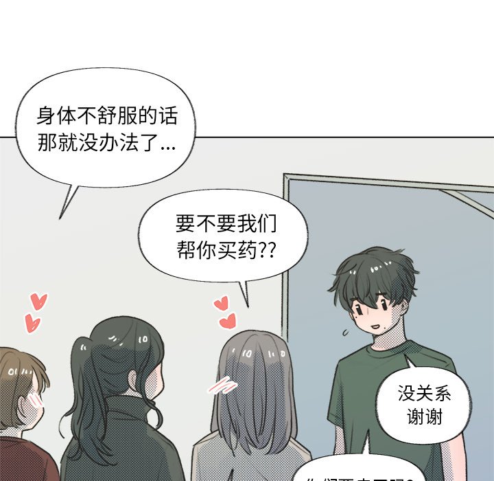 第14话 第 23 页
