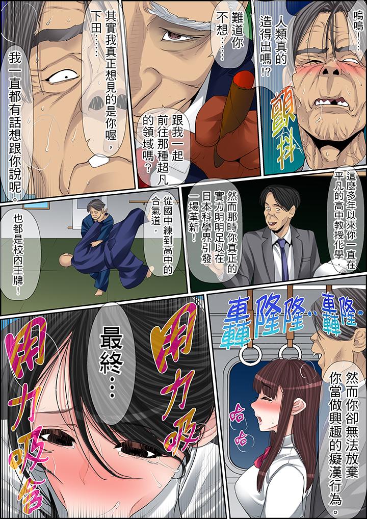 第79话 第 7 页