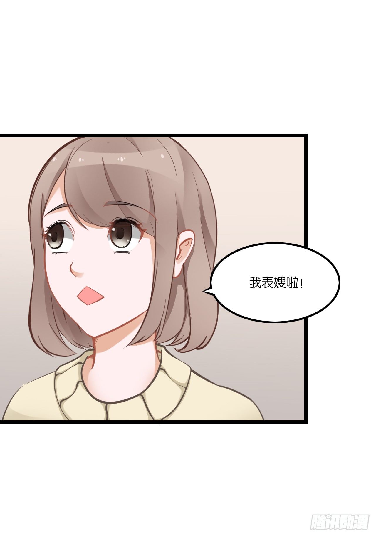 快去把姻缘带回来 第 7 页