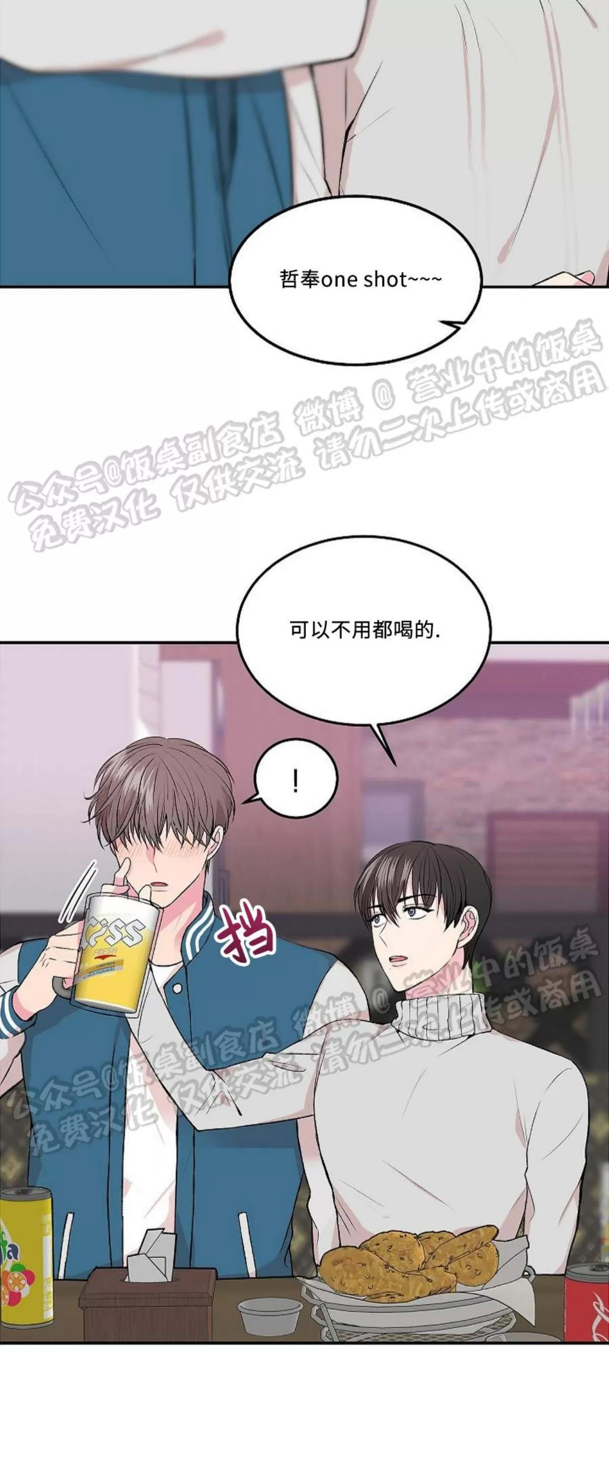 第01话 第 14 页