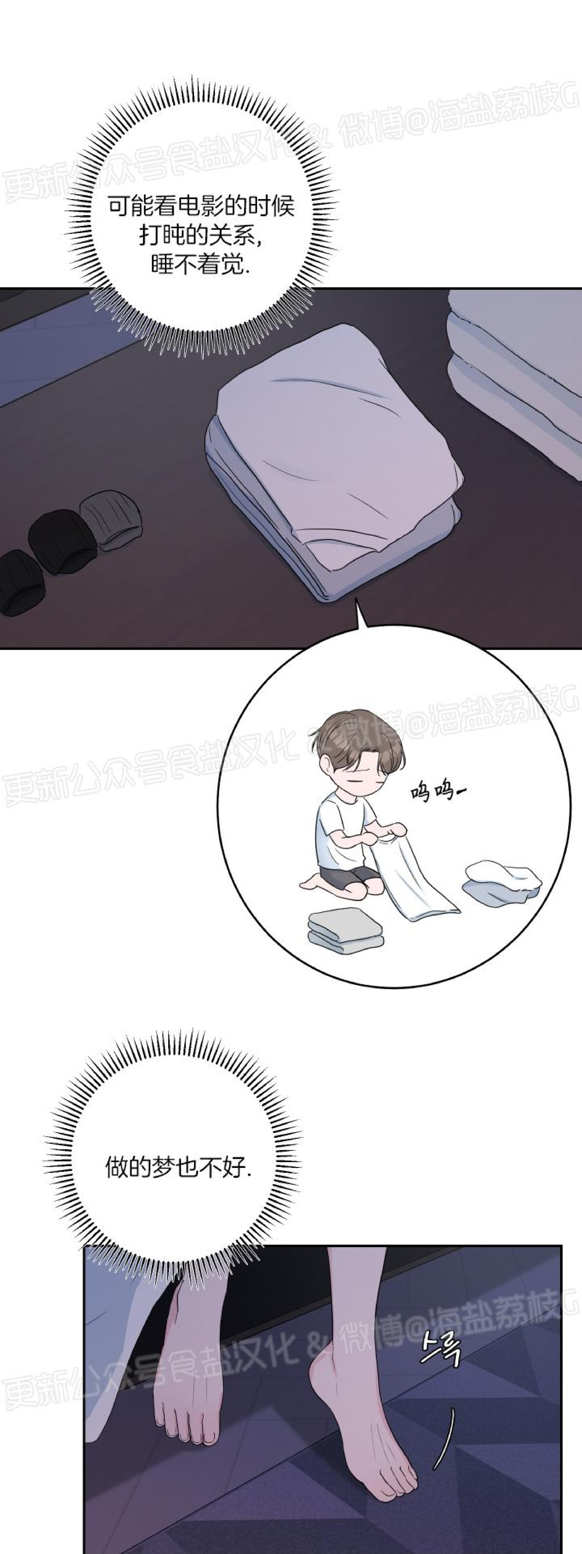 第16话 第 3 页
