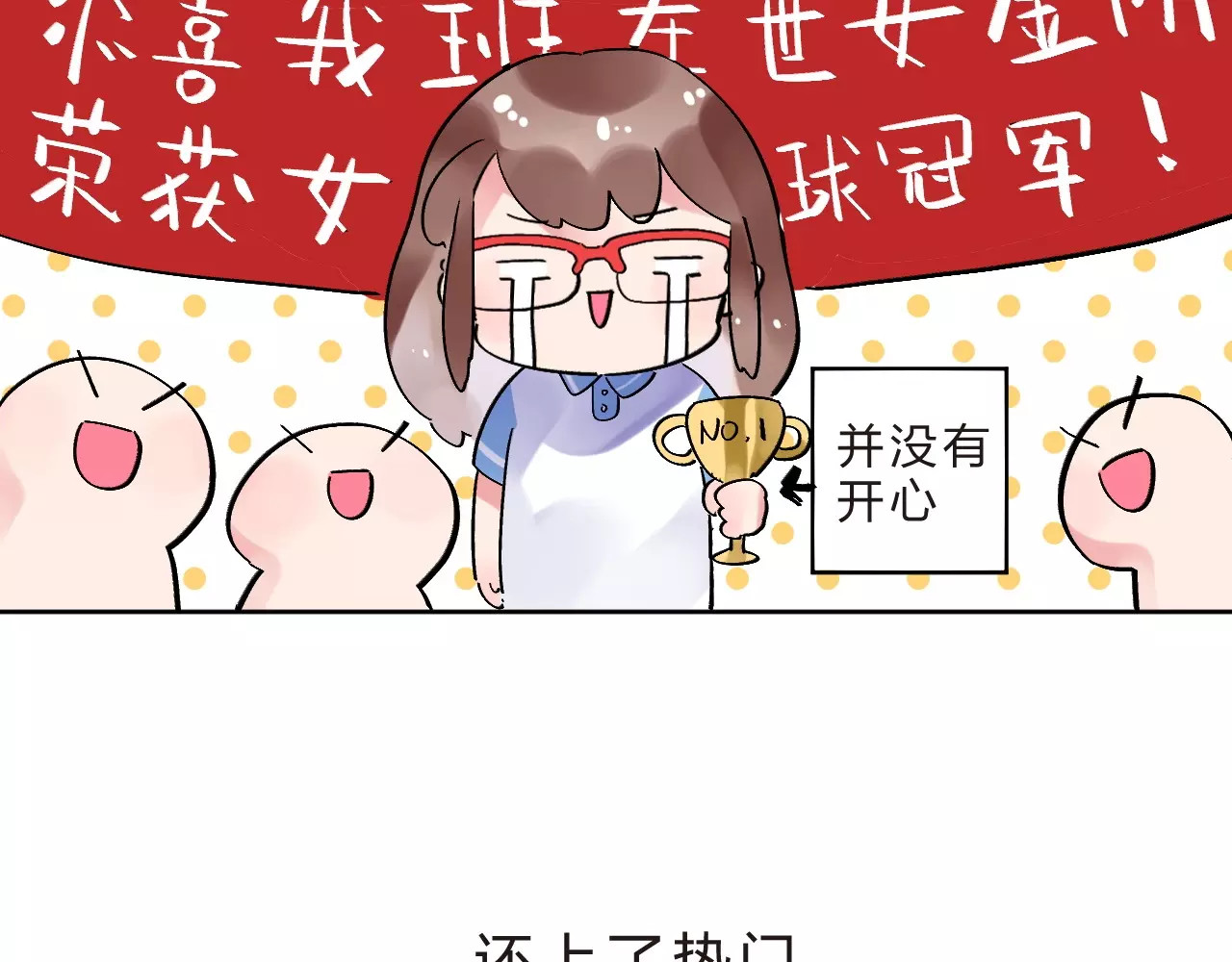 第10话 刘善 第 83 页