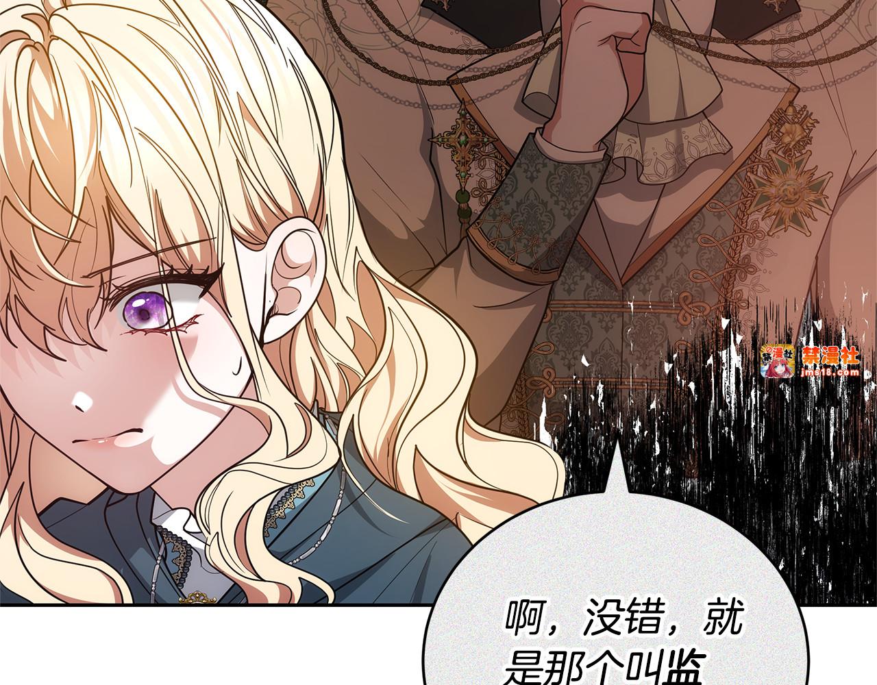 第60话 重新成为我的小猫 第 185 页