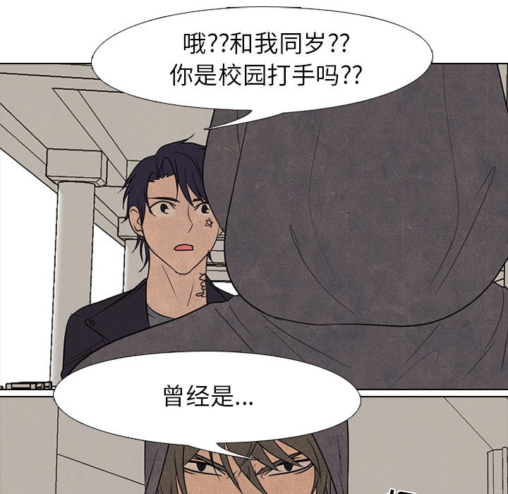 第193话 第 27 页