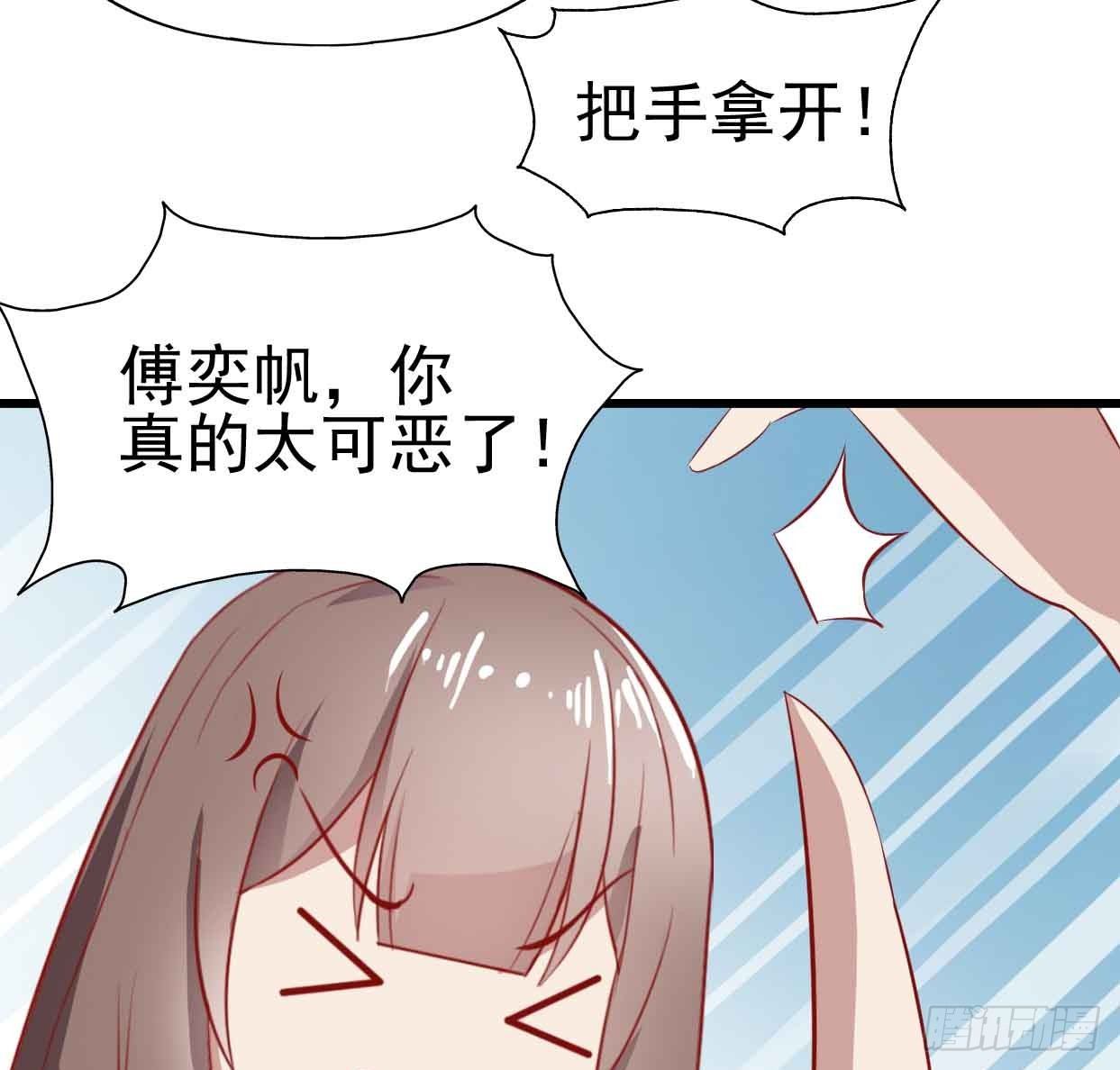 第十五话·我不是援交女 第 16 页
